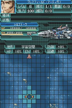 Super Robot Taisen W (Japan) screen shot game playing